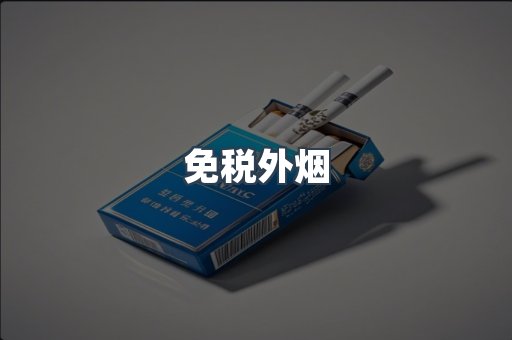 越南香烟系列